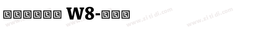 ヒラギノ行書 W8字体转换